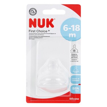 NUK SILICON TEAT S2 MEDIUM HOLE