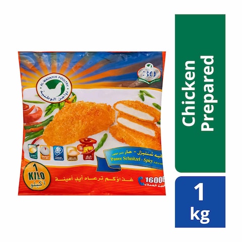 فراخ بانيه حارة الوطنية - 1كجم