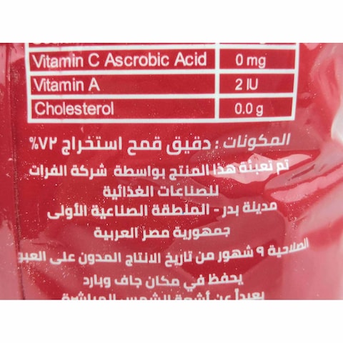 سنبلة الفرات دقيق بيتزا - 1كجم
