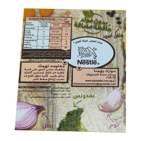 ماجي مرقة الخضار - 72 جرام - 8 مكعب