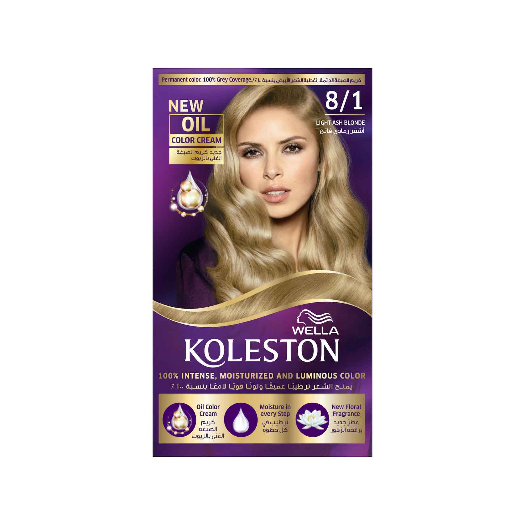 Wella Koleston Permanent Hair Colour Kit Light Ash Blonde 8/1