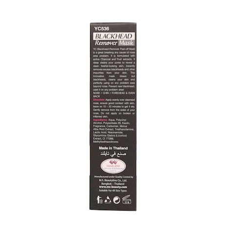 Buy YC Blackhead Remover Mask 50ml Online | Carrefour Qatar