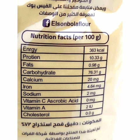 Khabaz El Forat All Purpose Flour - 1 kg