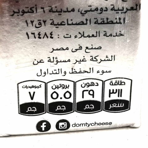 دومتي بلس جبنة فيتا بالزيتون - 250 جرام