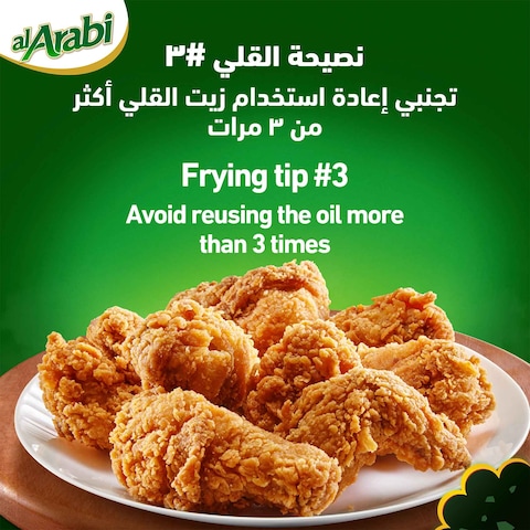 Al Arabi Vegetable Oil 1.5l