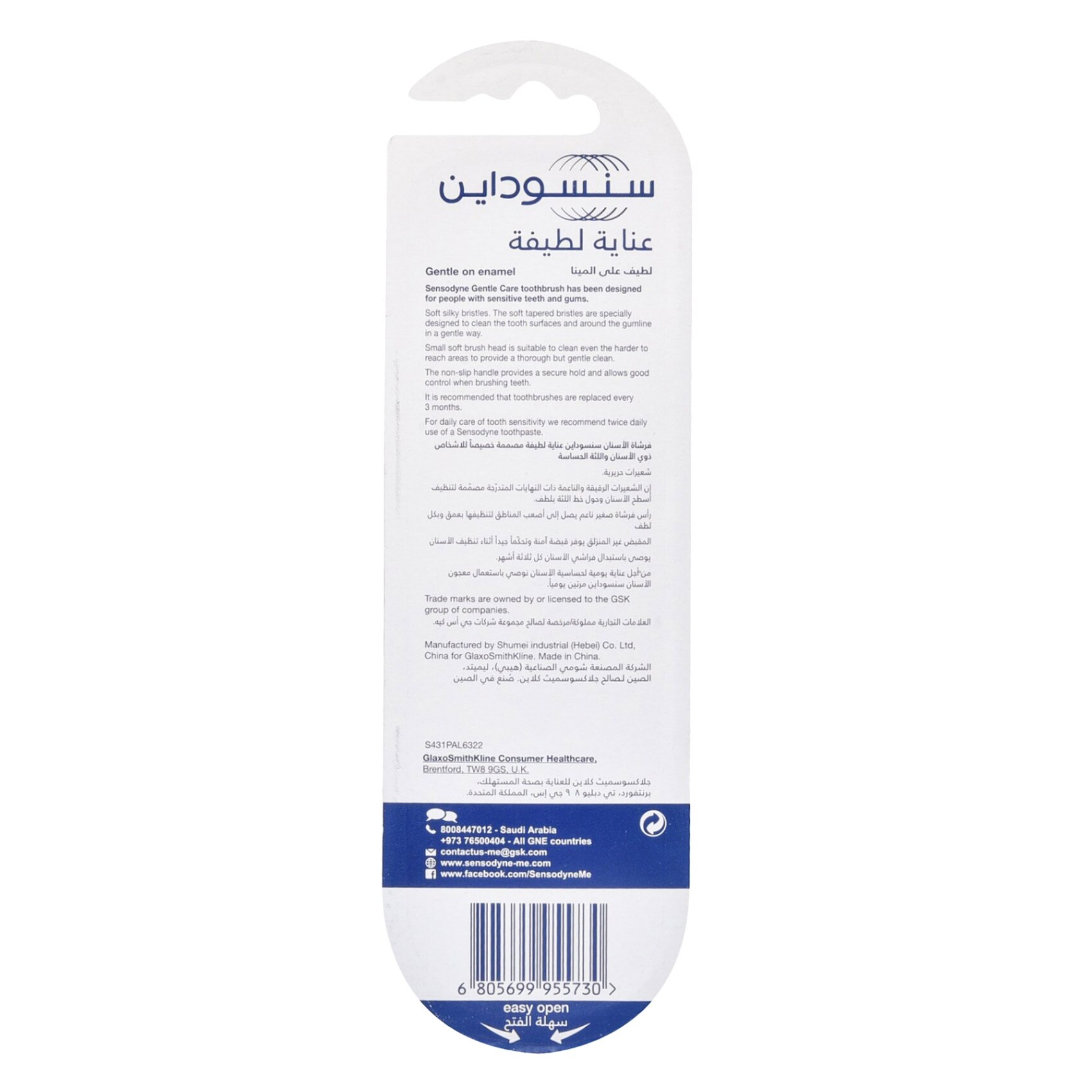 Sensodyne Toothbrush Gentle Care Soft 2 Pieces product thumbnail 2