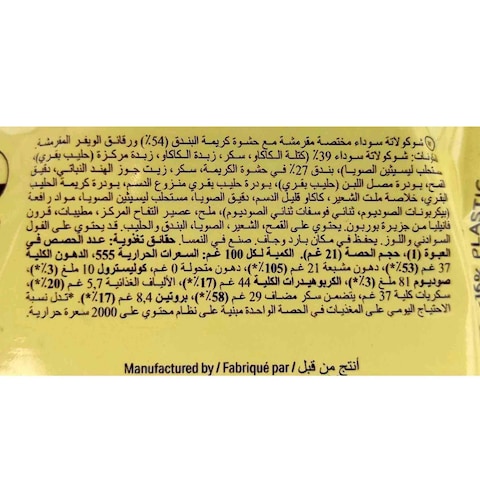 ويفر لواكر تورتينا بالشوكولاتة الداكنة - 21 جم