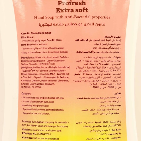 كير دكتور كلين حمد غسول بروفريش - 450 مل