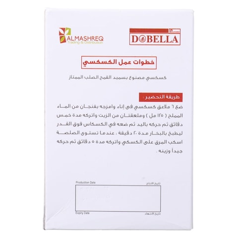 دوبيلا كسكسي متوسط - 400 جرام