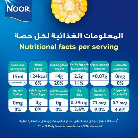 Noor Corn Oil 750ml