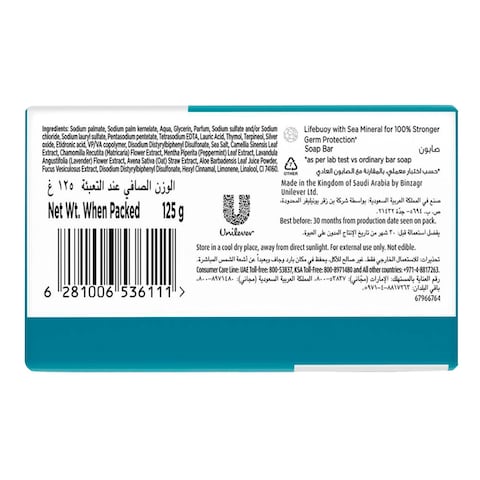 Lifebuoy Sea Mineral And Salt Bar Soap 125g