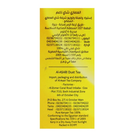 Al Asari Black Tea - 100 gram