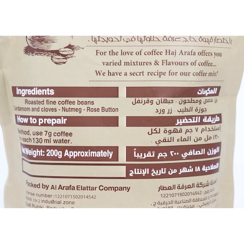 Haj Arafa Dark Coffee with Cardamom- 200 gram