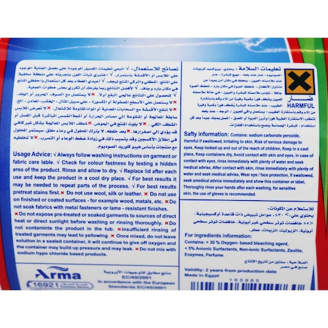 بريكس مزيل للبقع - 500 جم