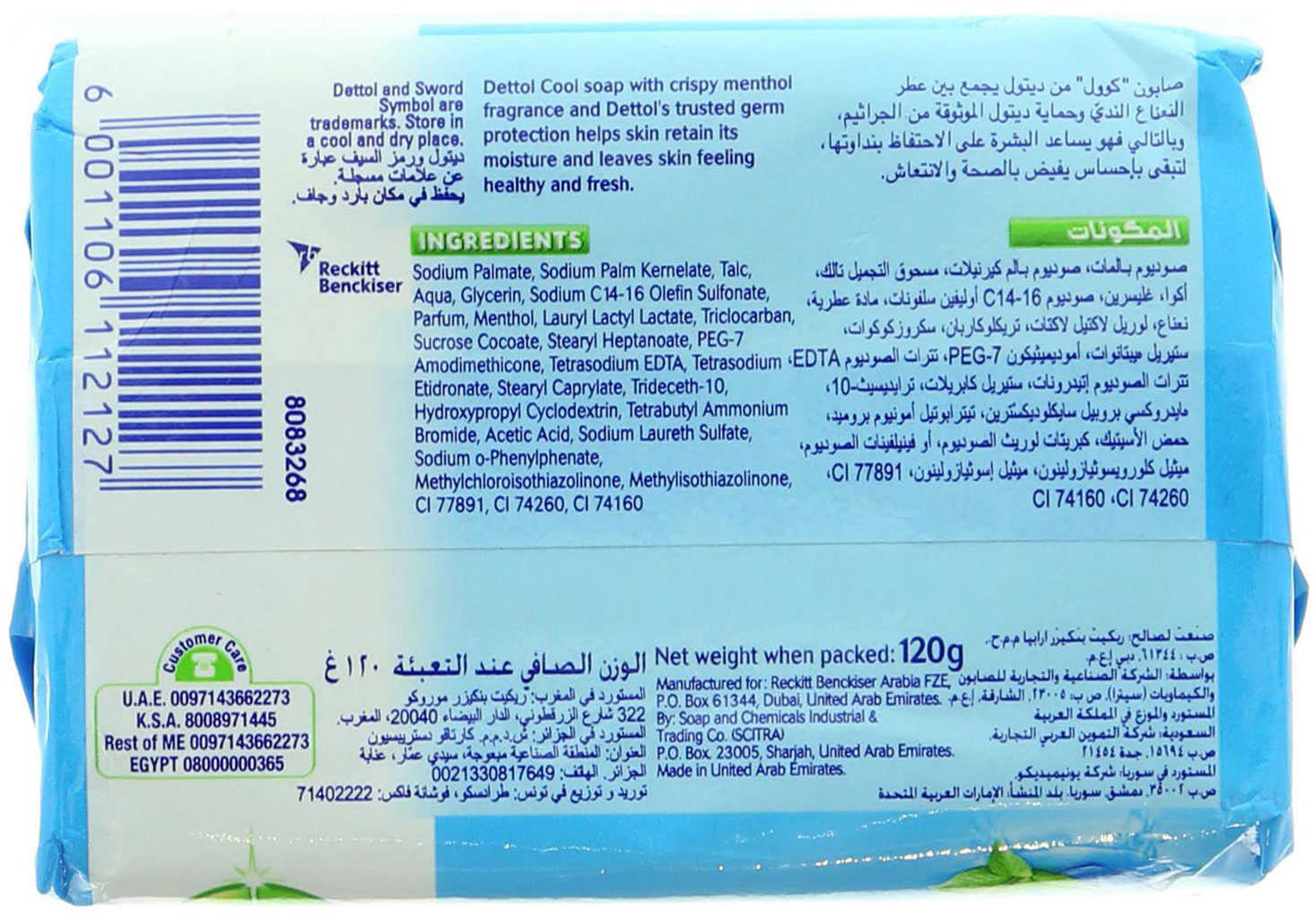 Dettol Cool Anti-Bacterial 120 Gram product thumbnail 3