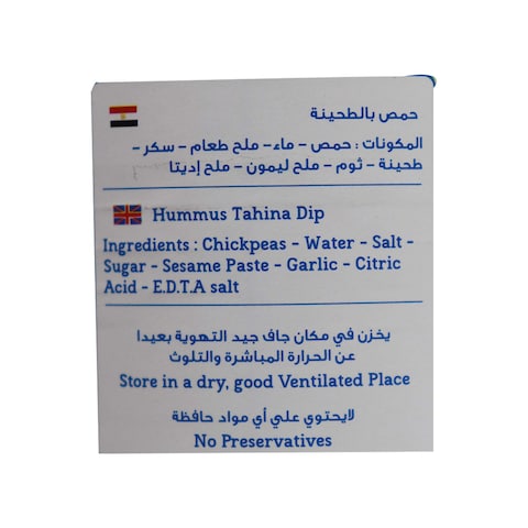 هارفست حمص بالطحينة - 400 جم