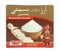 Majdi Basmati Rice Powder 500 gr