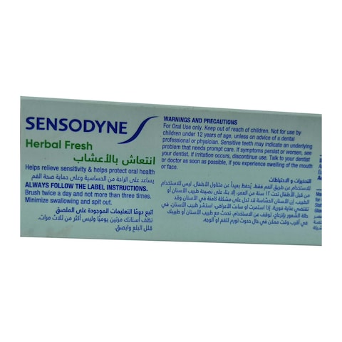 Sensodyne Herbal Fresh Toothpaste with Eucalyptus and Fennel - 75 ml