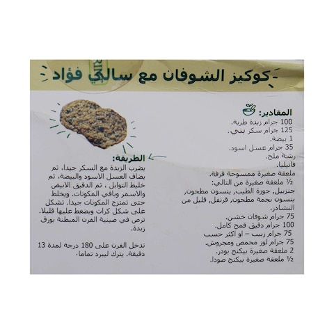 Foodprint Oat Flakes - 500 gram