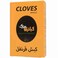 كباتيلو ماركت كبش قرنفل 60 غرام