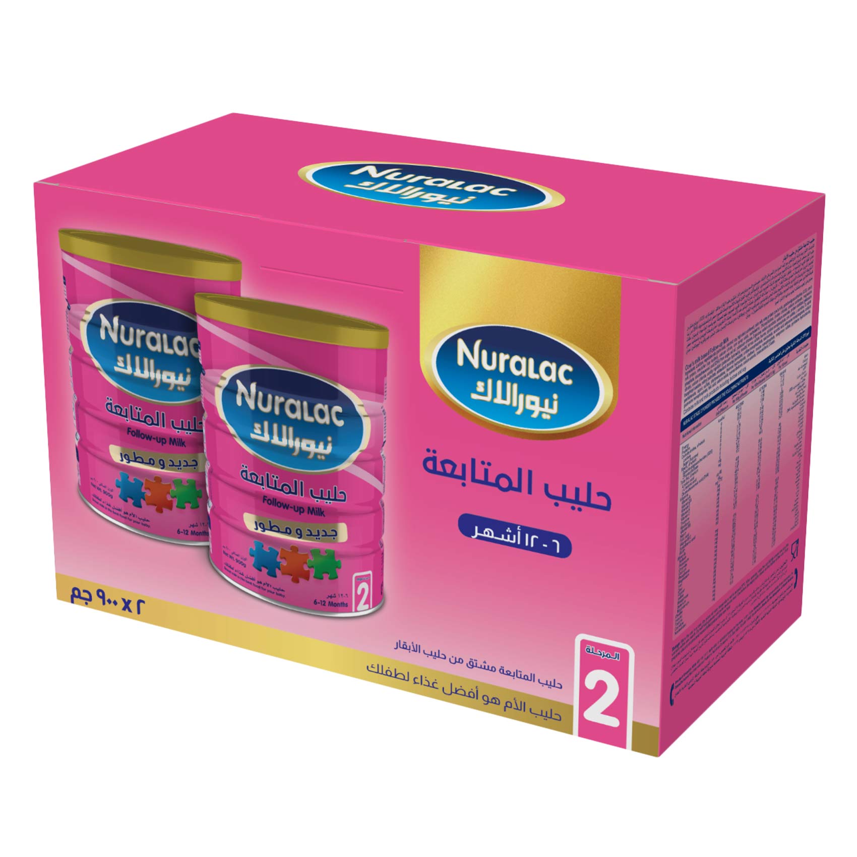Buy NURALAC STAGE 2 TWIN PACK G2 900G Online | Carrefour KSA