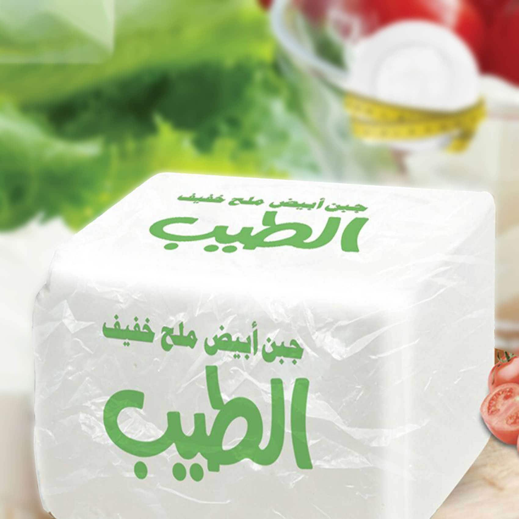 الطيب جبنة بيضاء قليلة الملح