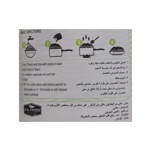 بالمينى مكرونة منخفضة الكربوهيدرات - 400 جرام
