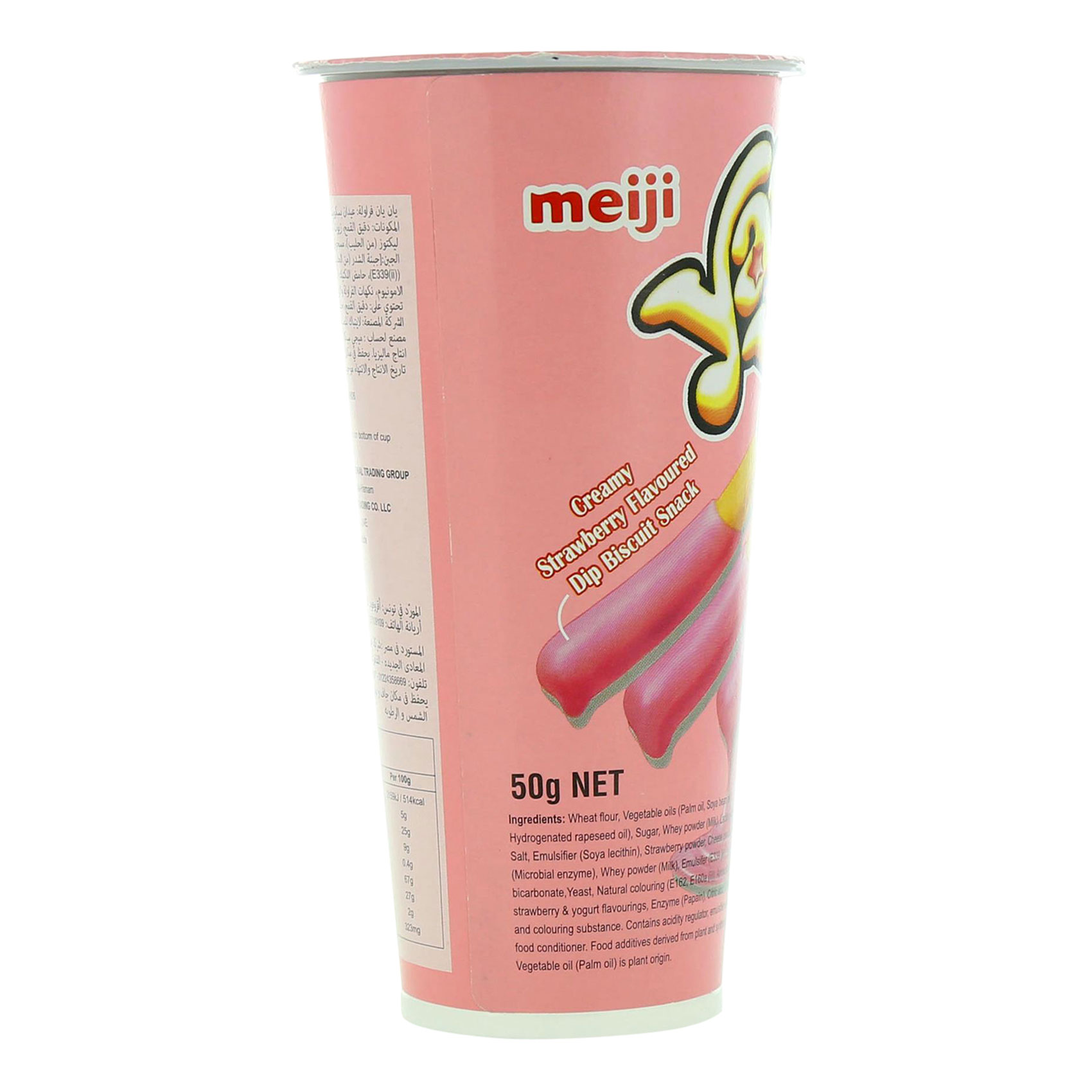 Meiji Yan Yan Creamy Strawberry Flavoured Biscuits 50g