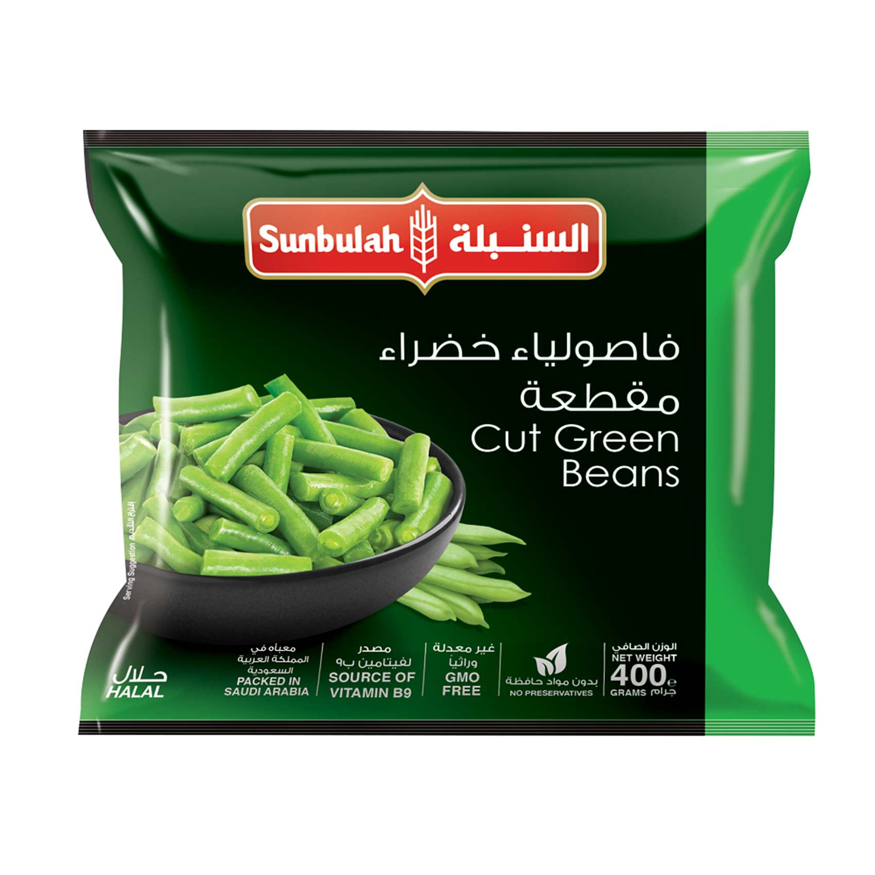 السنبلة فاصوليا خضراء مقطع 400 جرام