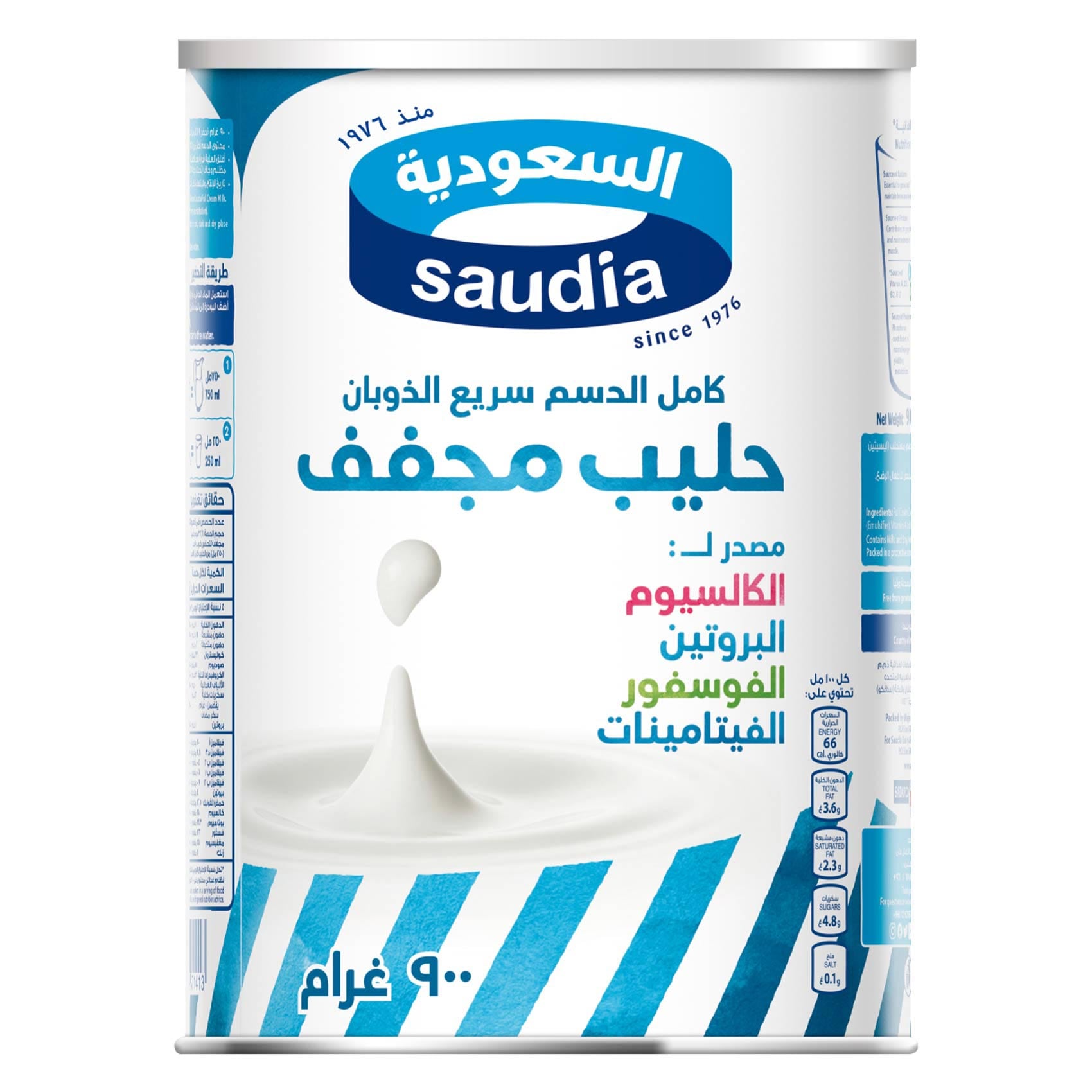 السعودية حليب مجفف كامل الدسم 900 جرام