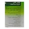 Al Tahya Whole Mushrooms - 400 gram