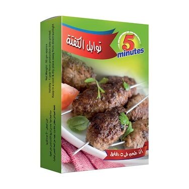خلطة الكفتة 5 مينتس - 50 جرام