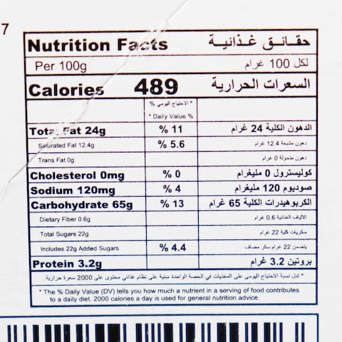 اتش دي بسكويت وايفر بالفانيليا - 6 قطع