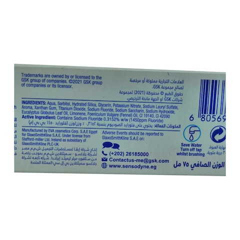 Sensodyne Herbal Fresh Toothpaste with Eucalyptus and Fennel - 75 ml