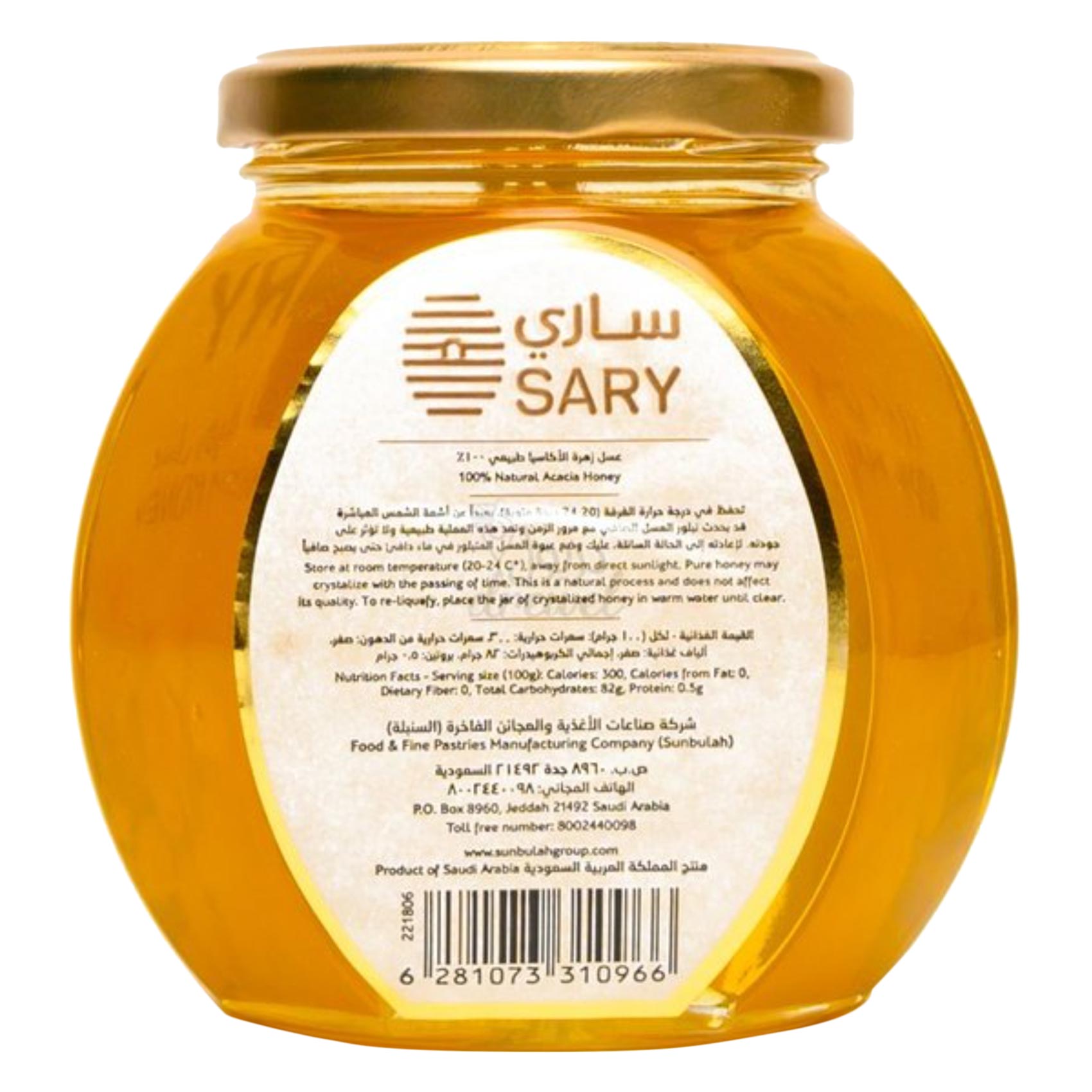 Sary Natural Honey Acacia 500 Gram product thumbnail 3