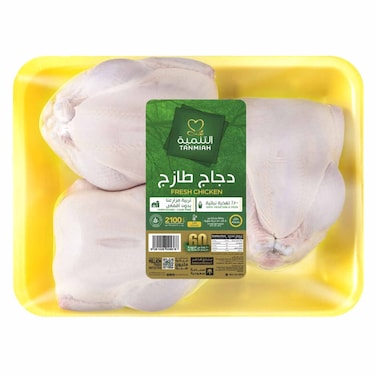 Tanmiah - Fresh Chicken Tray 700gx3