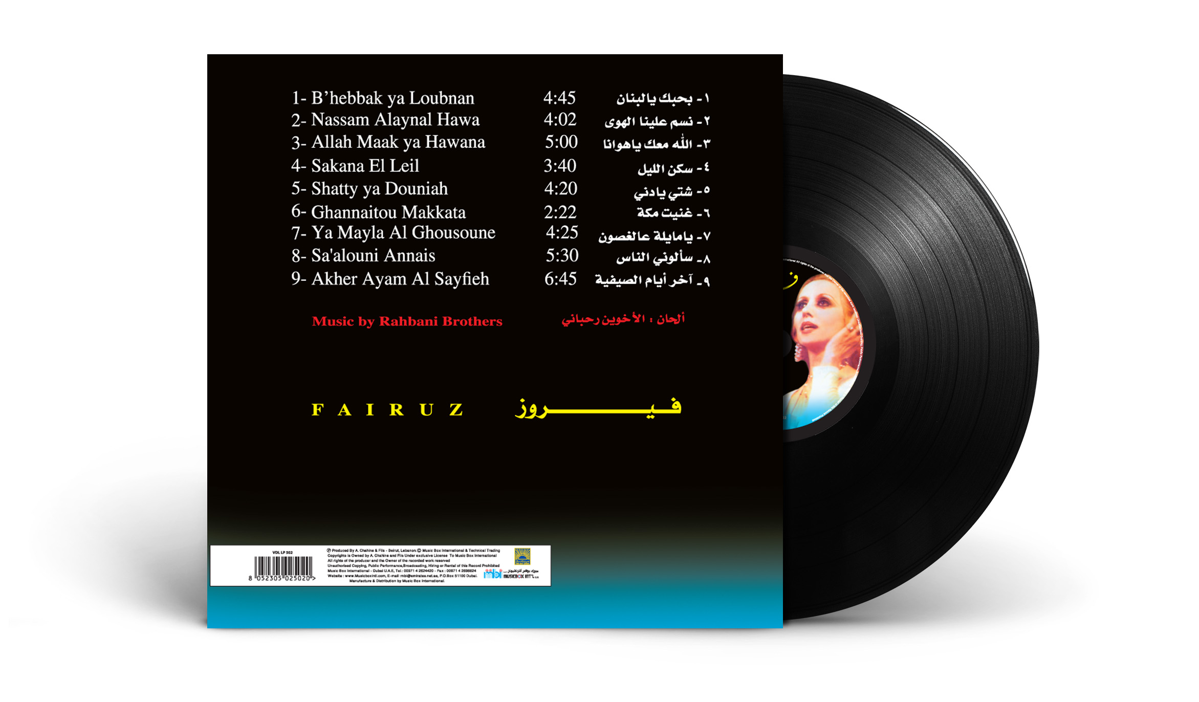 Mbi Arabic Vinyl - Fairuz - Fairuz