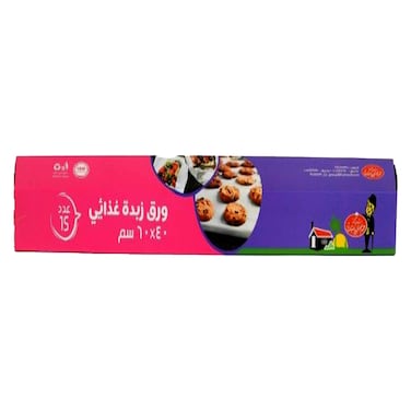 Hossam Butter Paper Roll - 40 &times; 60 cm