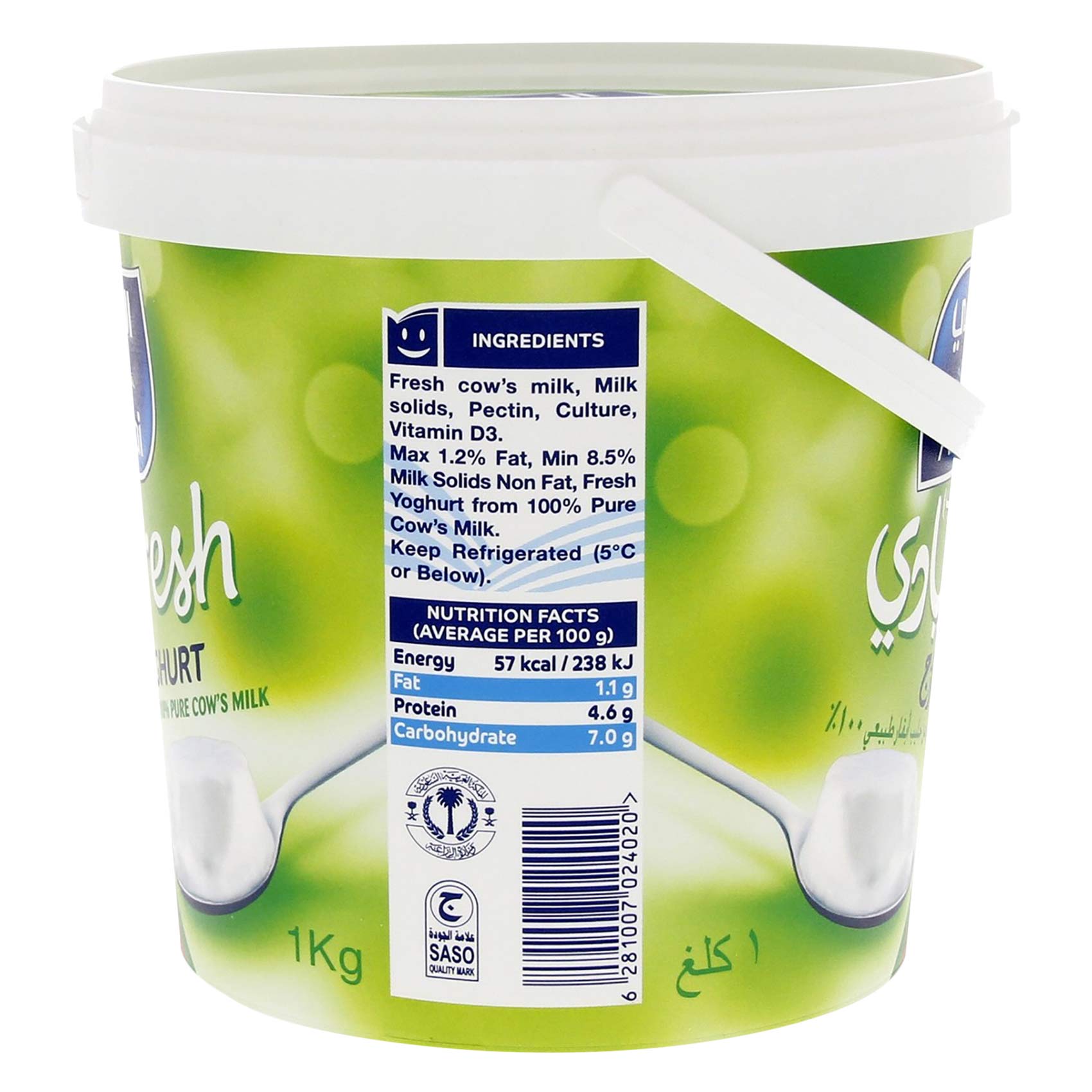 Almarai Yoghurt Low Fat 700 Gram product thumbnail 2
