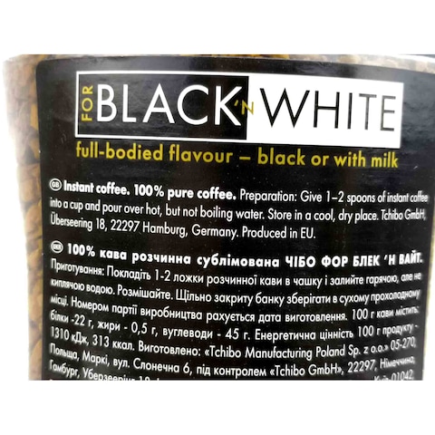 Tchibo Black and White Instant Coffee - 200 gram