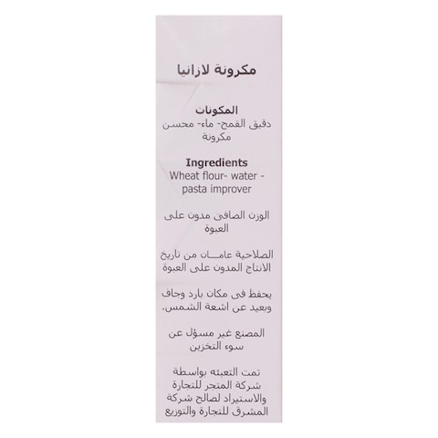 لازانيا دوبيللا - 250 جم