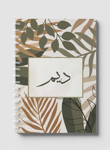 Lowha Spiral Notebook With 60 Sheets And Hard Paper Covers With Arabic Name Dim Design, For Jotting Notes And Reminders, For Work, University, School