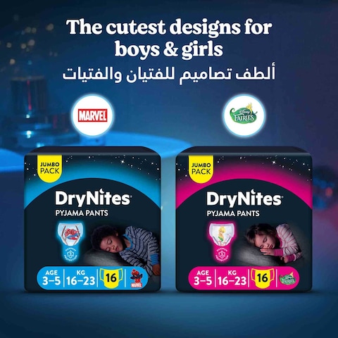 Huggies DryNites Pyjama Pants 3-5 years Bed Wetting Diaper Boy 16-23 kg Jumbo Pack 16 Pants