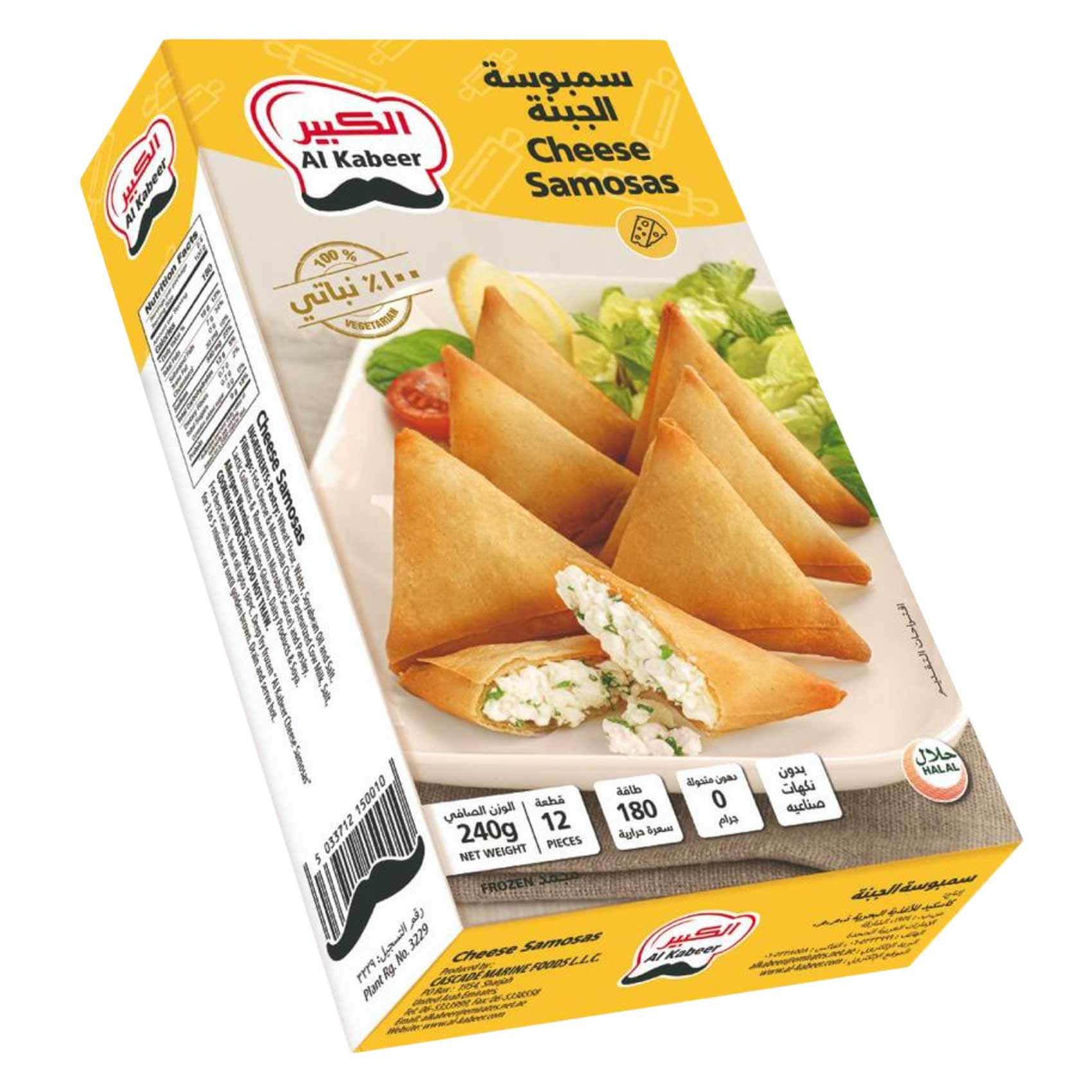 الكبير سمبوسة جبن 240 جرام × 12