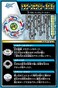 Takara Tomy Beyblade Burst B-156 Random Booster Vol.18 (8 Types for 1)