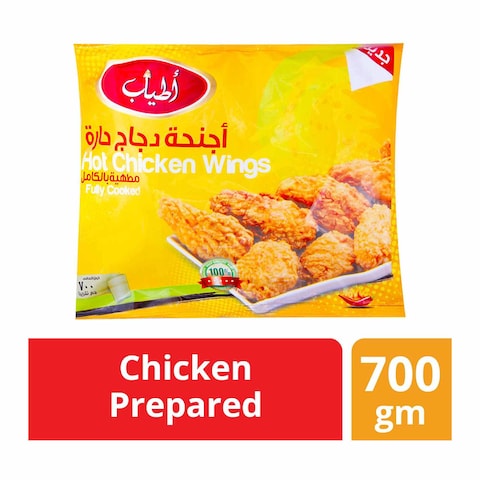 Atyab Spicy Chicken Wings - 700 gram