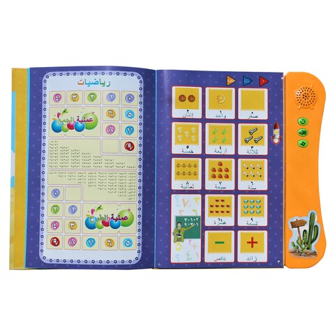 My First Arabic E-Book Musical Toy
