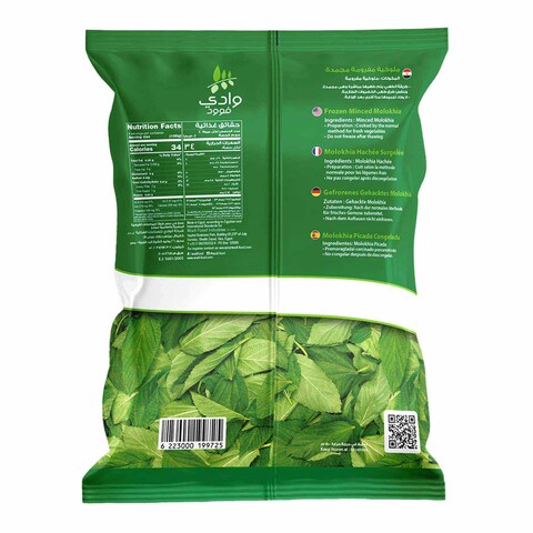 WADI FOOD MINCED MOLOKHIA 400GM