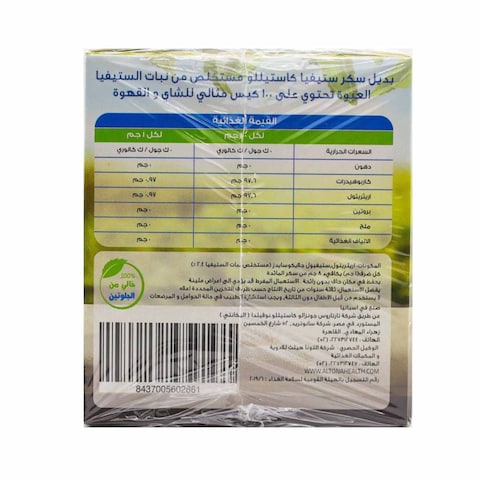 كاستيلو سكر ستيفيا دايت - 100 كيس