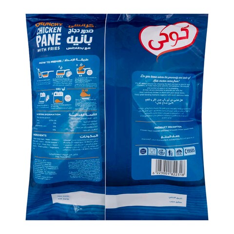 كوكي فراخ بانيه - 30 قطعة
